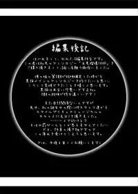 [N.N.F.S (Various)] Gokou Ruri 100P (Ore no Imouto ga Konna ni Kawaii Wake ga Nai) [Digital]