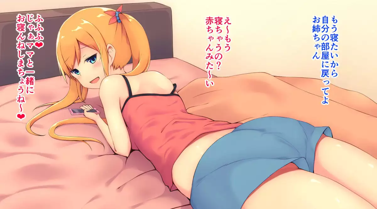 Oneechi~yan Nipyuppyuwo Misete