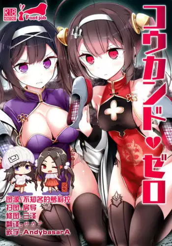 メイドにお仕置き調教