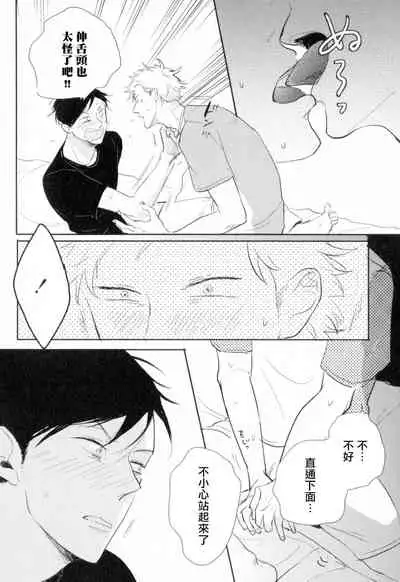 Dangan Dead Heat | 胜负难分的超高速弹丸 Ch. 1-5