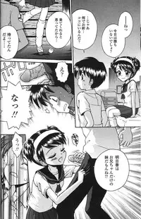 [Tamachi Yuki] Binyuu Shoujo Shugi (Uncensored)