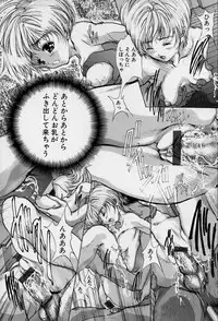 [Araki Kyouya] Mezame no Hime