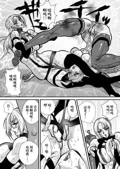 CrossFight
