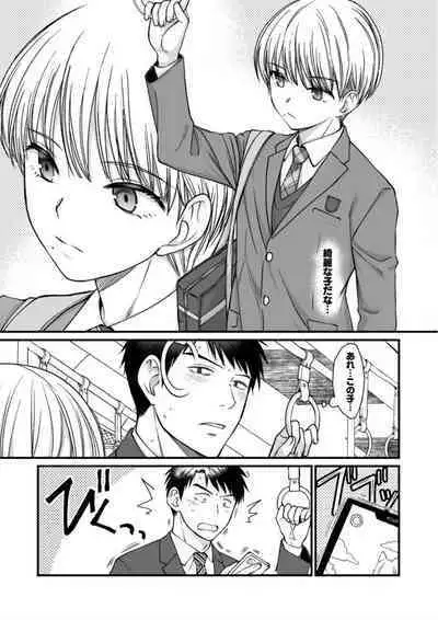 ネトゲの旦那がヤバいやつだった件。