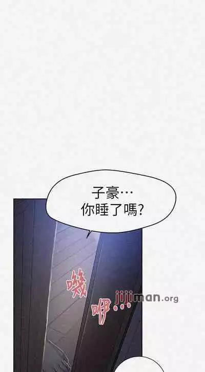 【周六连载】秘密教学（作者：美娜讚 & 鋼鐵王） 第1~79话