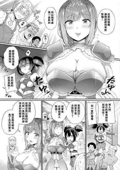 [Amamiya Shinjitsu] Hime Kishi-sama Saimin Equip - Sir Princess Knight Hypnosis Equip | 姬騎士大人的催眠裝備 (COMIC Unreal 2024-08 Vol. 110) [Chinese] [Digital]