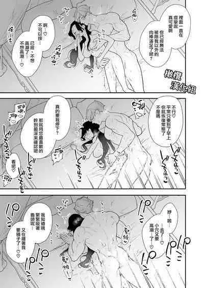 seijo wa toshishita kishi no ichizunakoi jō o kobamenai｜圣女无法抗拒年下骑士的忠犬之爱