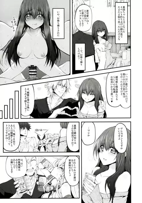 COSBITCH! Marked-girls Origin Vol. 1