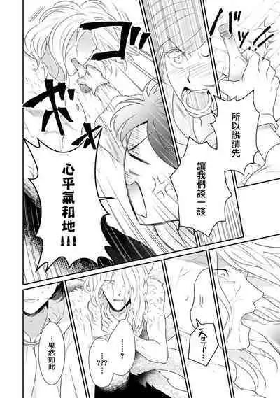 [Narada Yamato] Tensei Majo wa Ryuuzoku no Mamono-sama ni Kakowaremasu | 转生魔女被魔龙金屋藏娇了 1-10 [Chinese] [莉赛特汉化组]