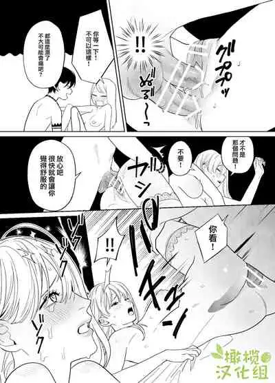 [negi manzyuu]tumi wo oka si ta syuudouzyo ha daizya no mamono ni zange suru|犯下罪過的修女向魔物大蛇懺悔[Chinese] [橄榄汉化组]