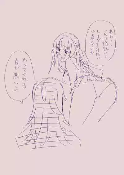 [カシオピュータ (豊音里ホヌ)] 江崎アヤメ羞恥心で魔力が出る