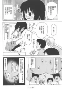 (C85) [Chimee House (Takapi)] Chiru Roshutsu 6 [Chinese] [UAl汉化组]