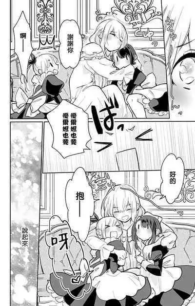 out bride —异族婚姻— 05-11