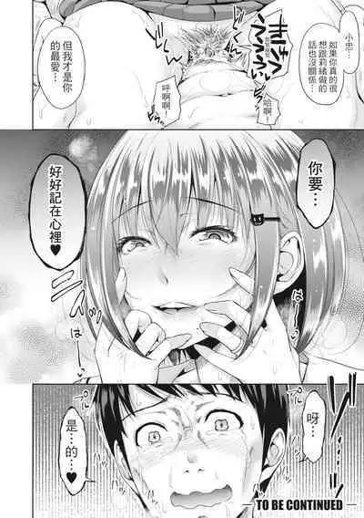 [Takuwan] Hatsukoi no Hito -Moshi Aishou Batsugun na Papakatsu Musume ga Gijou ni Natte 24-jikan Hame Houdai ni Nattara- | 如果性格超契合的援交少女變成了繼女讓你24小時隨時無套中出 [Chinese] [Decensored] [Digital]