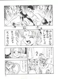 (C47) [Koa (Various)] Enema no Tenchi 2 (Tenchi Muyo!)