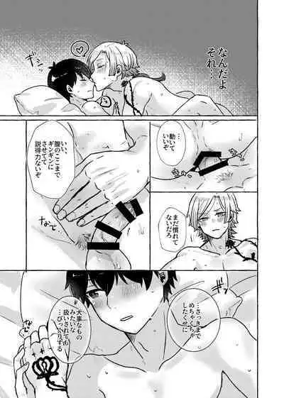 Liebe, to Yobu ni wa Hayasugiru