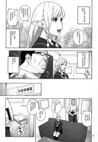 (C89) [666PROTECT (Jingrock)] Tenkousei JK Elf -Houkago Choukyou Jugyou- [Chinese] [战栗的玻璃棒个人汉化]