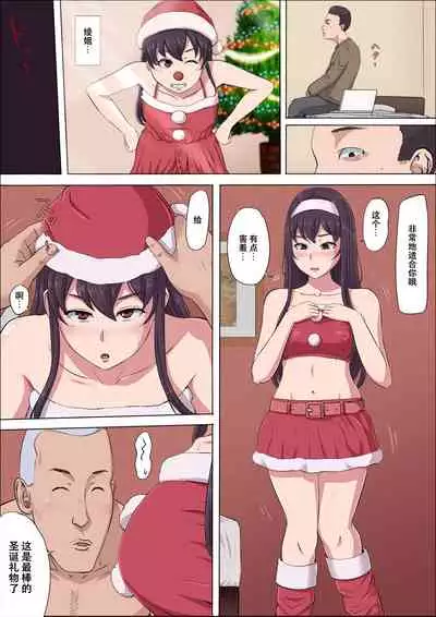 [Cotton house] Aya Nee ~Ubawareta Osananajimi~ 3 [Chinese] [不咕鸟汉化组]