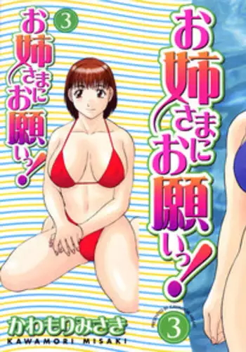 デンパワ風呂漫画