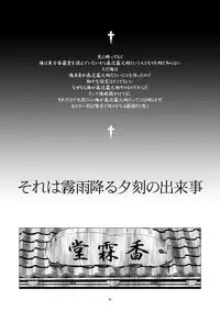 [gallery walhalla (Kanoe)] Ore ga Rinnosuke nara Mondai Nai (Touhou Project) [Digital]