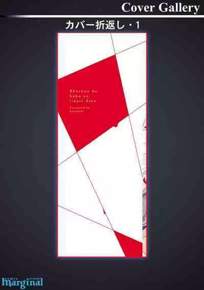 Shachouha Bokuno Iinaridesu｜社长对我言听计从