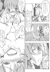 (C77) [Tataraba (Tsurugi Hagane)] Toaru Kuroko no Dendou ki Karashi - Vibrator - Omake Hon (Toaru Kagaku no Railgun)