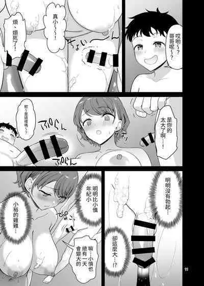 [Akapenguin (Asahina Hikage)] Boku no Mama wa Otouto no Mae de dake Dosukebe ni Naru | 我的媽媽只有在弟弟面前會變成一個蕩婦 [Chinese] [Digital]