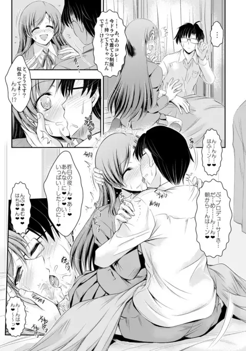 先生 美波にイロイロ教