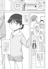 (C82) [Semimogura (Yoshiie)] TS : Kare ga Kanojo ni Kawattara