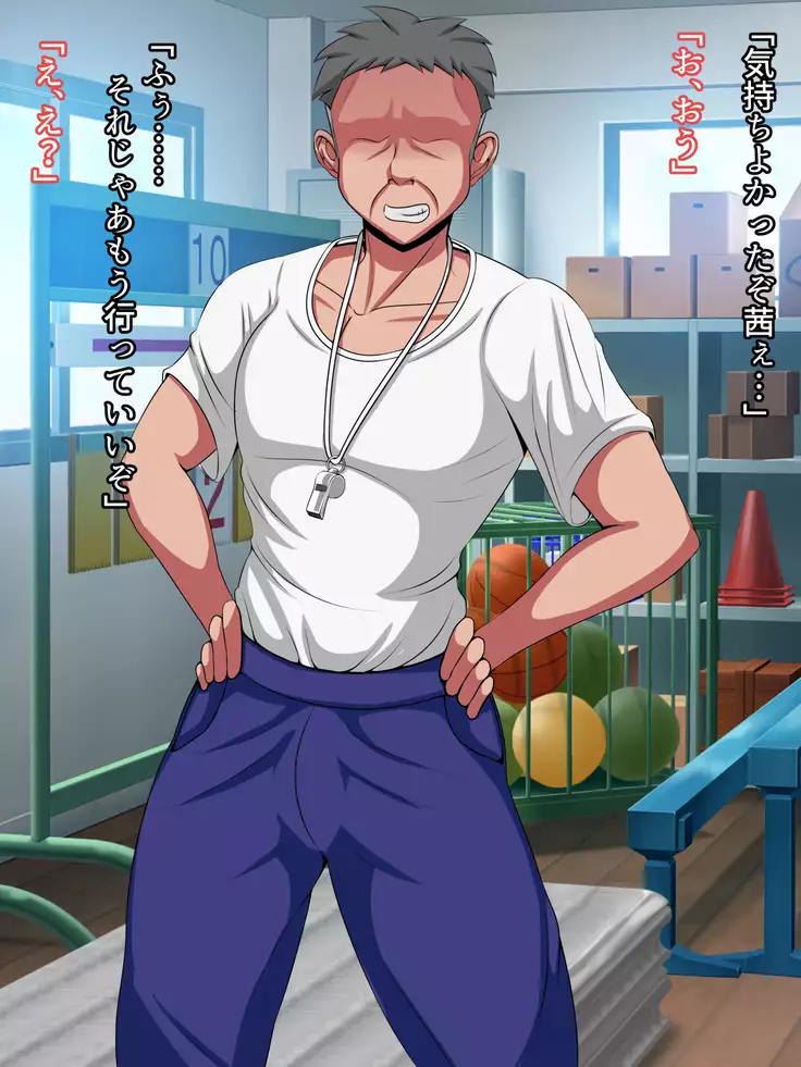 Hatsuiku no yoi osananajimi ga netora reru no wa sukidesu ka?