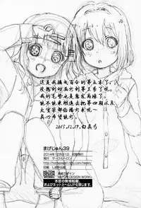 (C89) [Circle Heron (Shiramayumi)] Magejun 39 (YuruYuri) [Chinese] [脸肿汉化组]