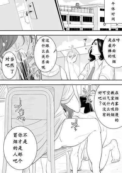 [Tamagou] Omocha Kyoushi [Chinese] [骚年不骚个人汉化]