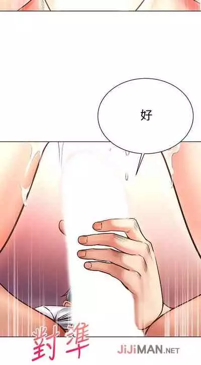 【周三连载】超市的漂亮姐姐(作者:北鼻&逃兵) 第1~43话
