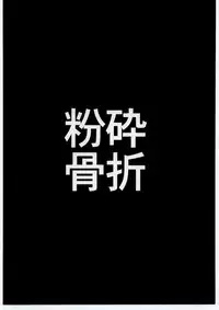 (C57) [Nobita Jimetsu System (119, Hattori Chihiro, Himikado Ryuuki)] Funsai Kossetsu 4 (Street Fighter)