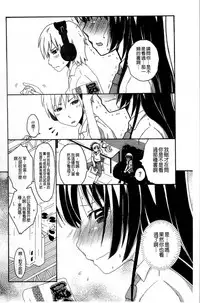 [Anthology] Haganai Inkou | 没社交的淫行 (Boku wa Tomodachi ga Sukunai) [Chinese]