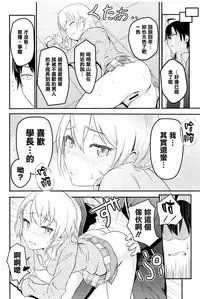(C90) [Syukurin (Syukurin)] Iroha ~Reverse2~ (Yahari Ore no Seishun Love Come wa Machigatteiru.) [Chinese] [清純突破漢化]