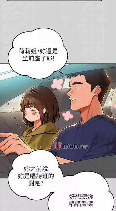 【周日连载】富家女姐姐(作者:NOAH) 第1~29话