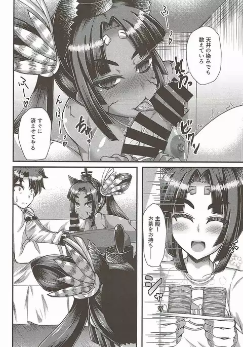 牛若丸、推して参るっ!