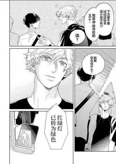 变色龙恋上手心。