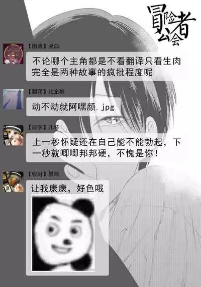 前卫派与跟踪狂 01