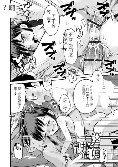 [Tamachi Yuki] Netorare Sankaku Kankei [Digital] 机翻未修，抛砖引玉，等正翻出来随时下架