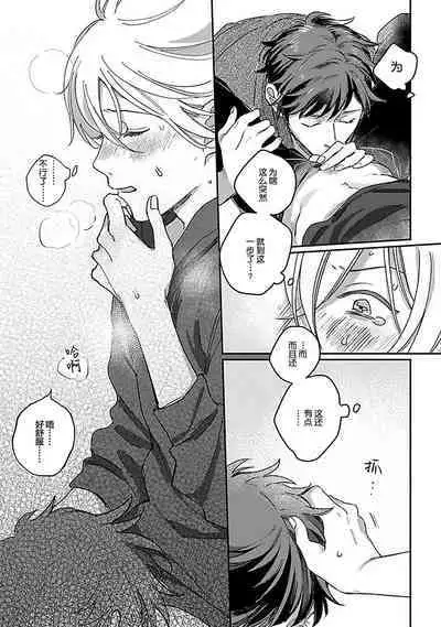 Ai dano, Koi dano. | 爱啦，恋啦。