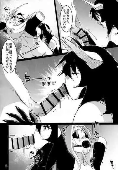 大人のおもちや25