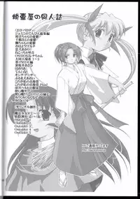 (C75) [Takotsuboya (TK)] Witch-tachi no No-Pantsu - Witches' No Panties (Strike Witches) [English] [CGrascal]