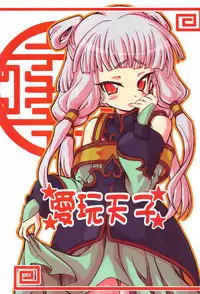 (C74) [Transistor Baby (Hata)] Aigan Tenshi (Code Geass) [English] [desudesu]