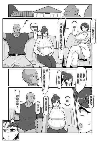 [Boundary (Sakai)] Bote Haha ~Ore o Jikka kara Oidashita Mukatsuku Hahaoya o Muriyari Haramasete Botehara Sex Zanmai!~ | 大肚子媽媽 為報復將我趕出老家的母親強行搞大她的肚子沉迷做愛! [Chinese]