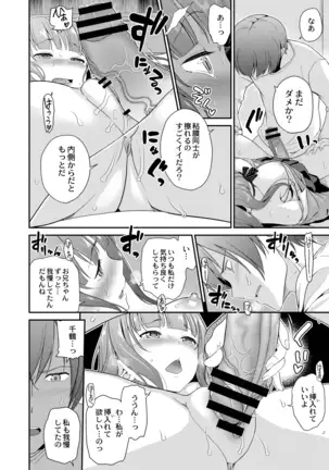 COMIC Reboot Vol. 19