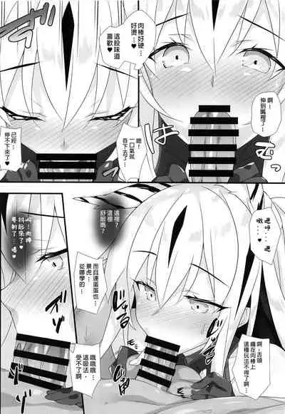 (C96) [Koito Sousakusho (Hinata Mutsuki)] Tora Emaki (Fate/Grand Order) [Chinese] [爱弹幕汉化组]