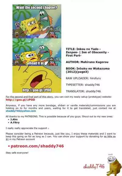 [Mahiruno Kagerou] Inkou no Yado -Zenpen- | Inn of Obscenity -First Part- (Inbaku no Wakazuma) [English] [shaddy746]