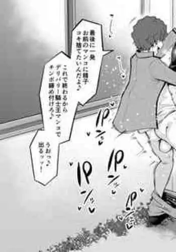 [Ankoman] Saber, Shinji to Gakkouura de... Sono 2 (Fate/Stay Night)